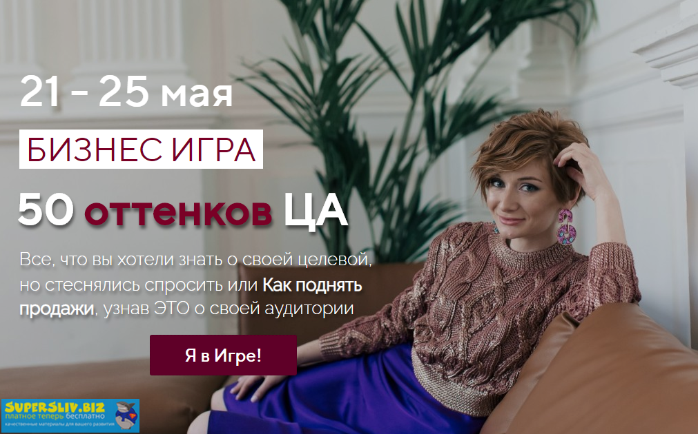 [Александра Гуреева] 50 оттенков ЦА (2019)_0.png